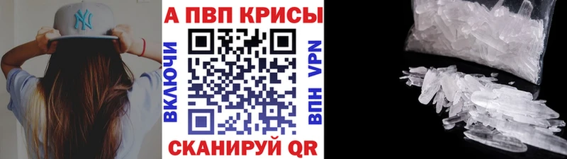 Альфа ПВП крисы CK  кракен tor  darknet формула  купить  сайты  Таштагол 