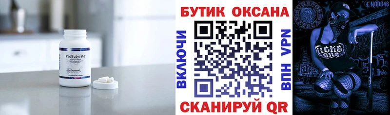 где купить наркотик  Таштагол  БУТИРАТ BDO 33% 