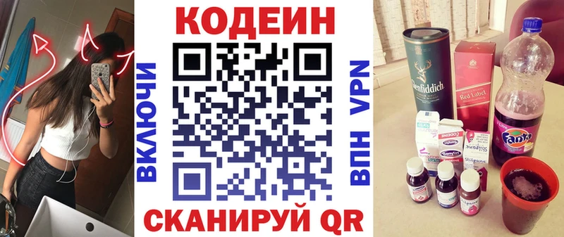 omg зеркало  Таштагол  Codein Purple Drank  где можно купить наркотик 
