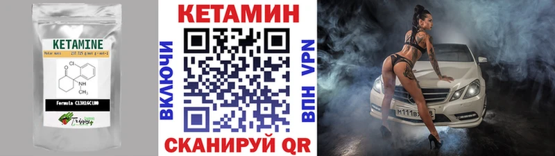 Кетамин VHQ  купить наркотик  KRAKEN маркетплейс  Таштагол 