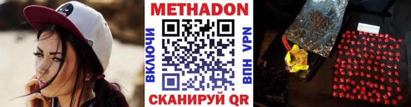 МЕТАДОН кристалл  купить   Таштагол 